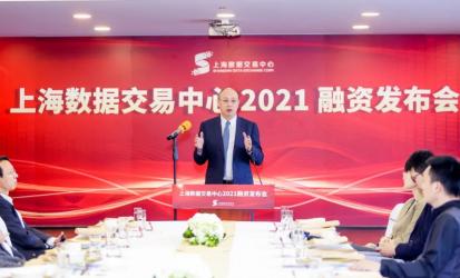 祝贺｜中南资本被投企业-上海数据交易中心获2亿元新融资