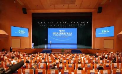被投企业动态｜清能股份成功亮相2022中国氢能产业大会